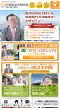 Mobile Screenshot of legal-mt.com